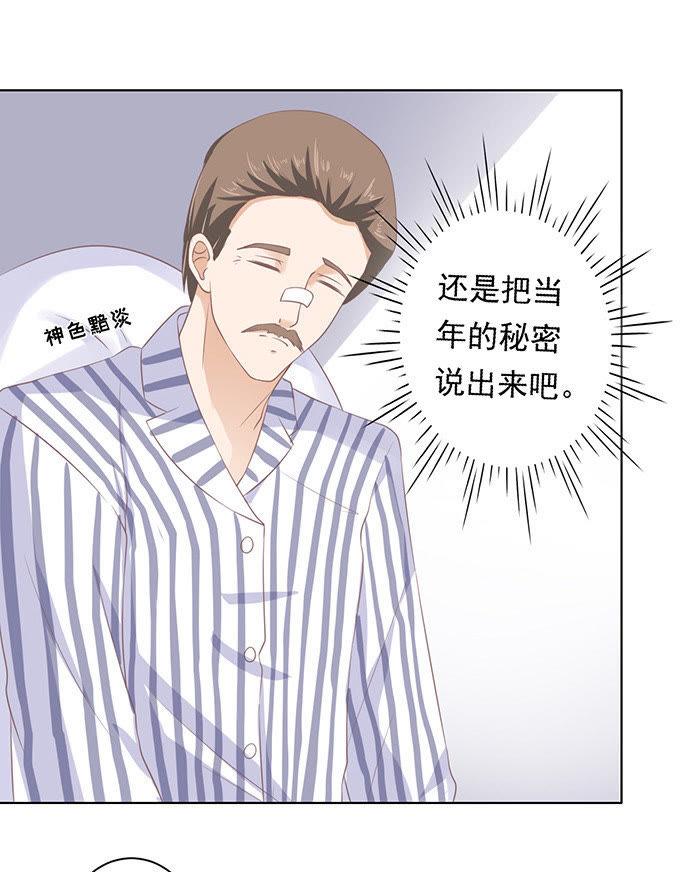 秘密-蜜桃小情人之烈爱知夏-云端漫画（第22张）