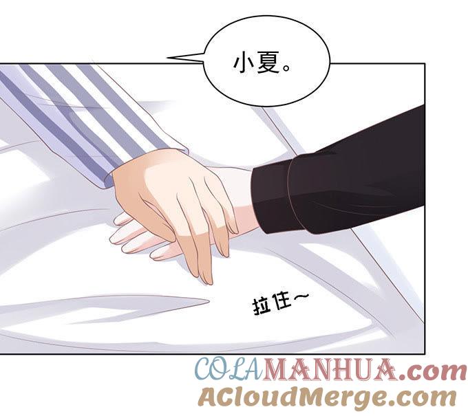 秘密-蜜桃小情人之烈爱知夏-云端漫画（第17张）
