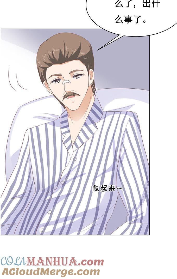 秘密-蜜桃小情人之烈爱知夏-云端漫画（第9张）