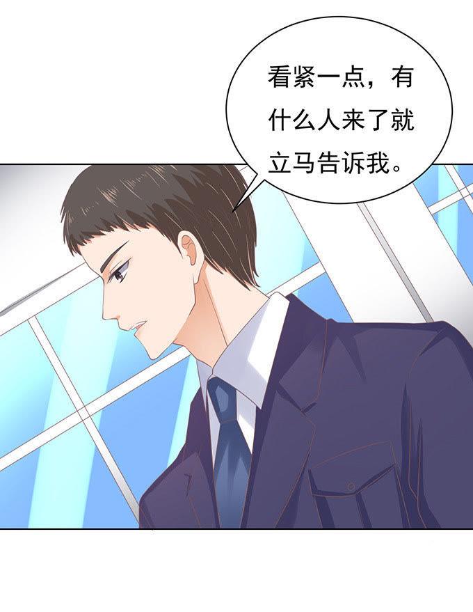 秘密-蜜桃小情人之烈爱知夏-云端漫画（第6张）
