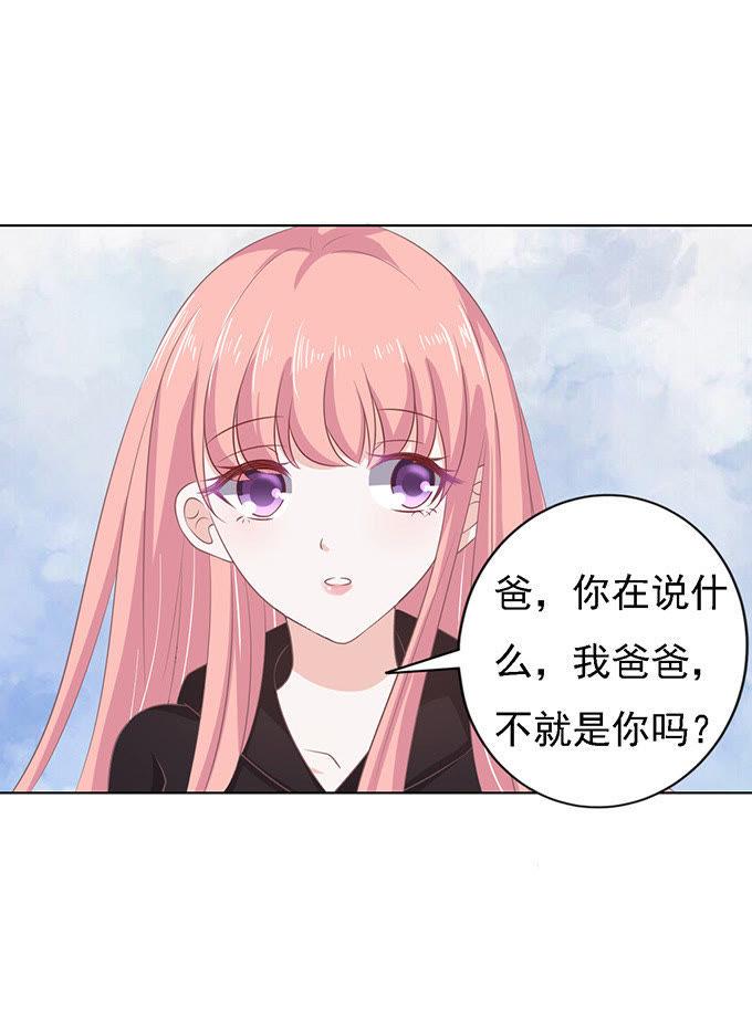 秘密-蜜桃小情人之烈爱知夏-云端漫画（第30张）