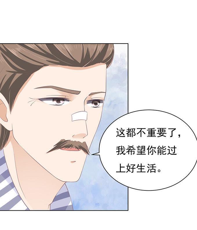 秘密-蜜桃小情人之烈爱知夏-云端漫画（第20张）