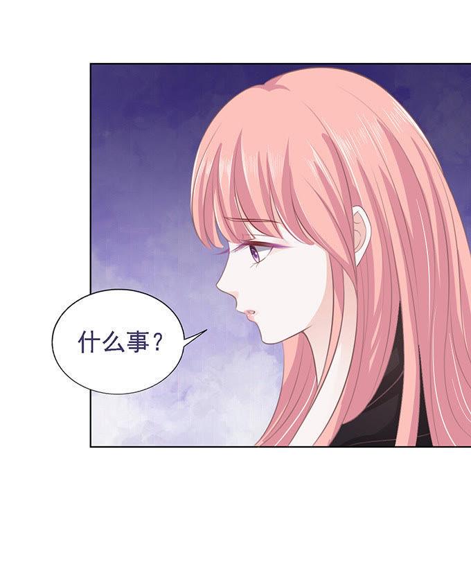 秘密-蜜桃小情人之烈爱知夏-云端漫画（第26张）