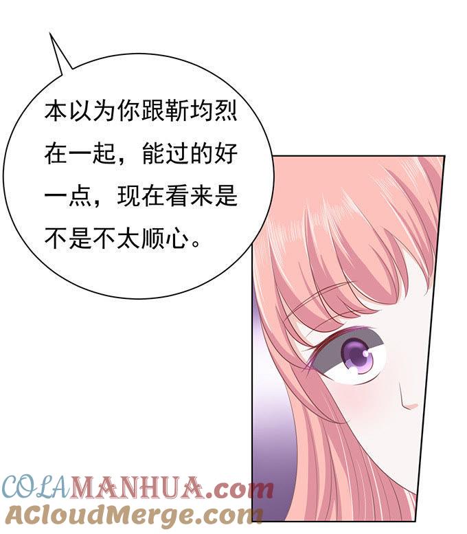 秘密-蜜桃小情人之烈爱知夏-云端漫画（第15张）