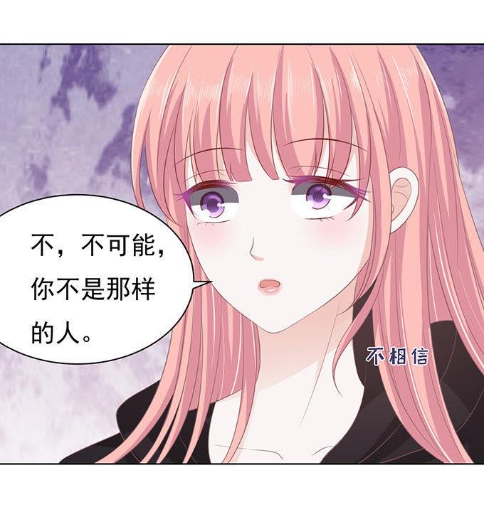 秘密-蜜桃小情人之烈爱知夏-云端漫画（第16张）