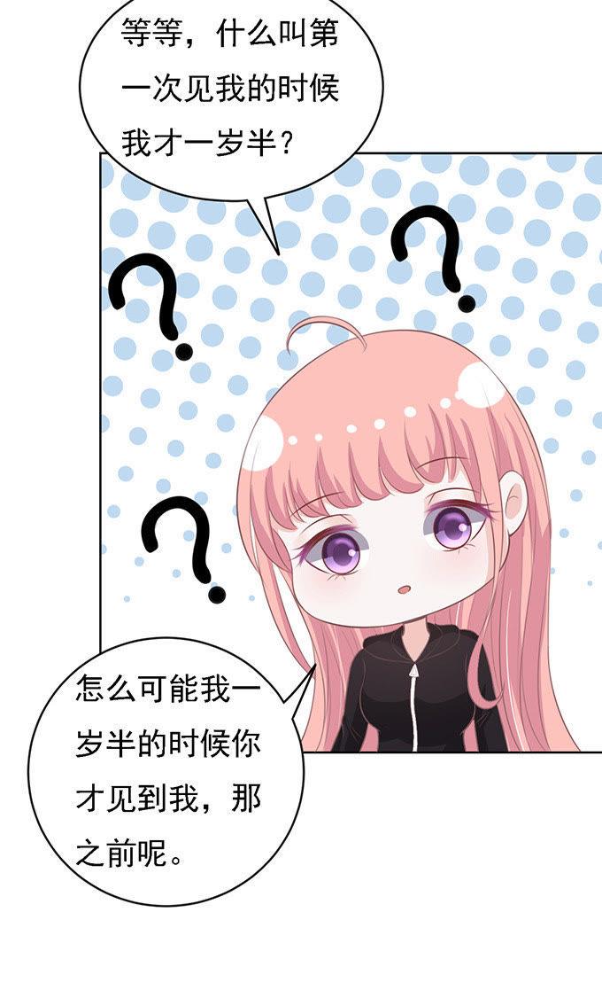 秘密-蜜桃小情人之烈爱知夏-云端漫画（第28张）