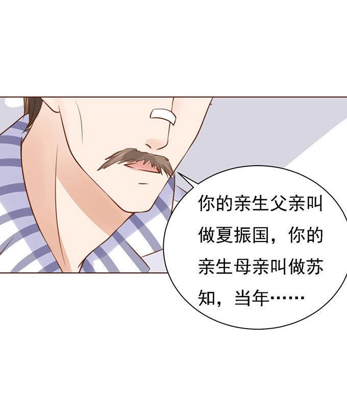 秘密-蜜桃小情人之烈爱知夏-云端漫画（第34张）