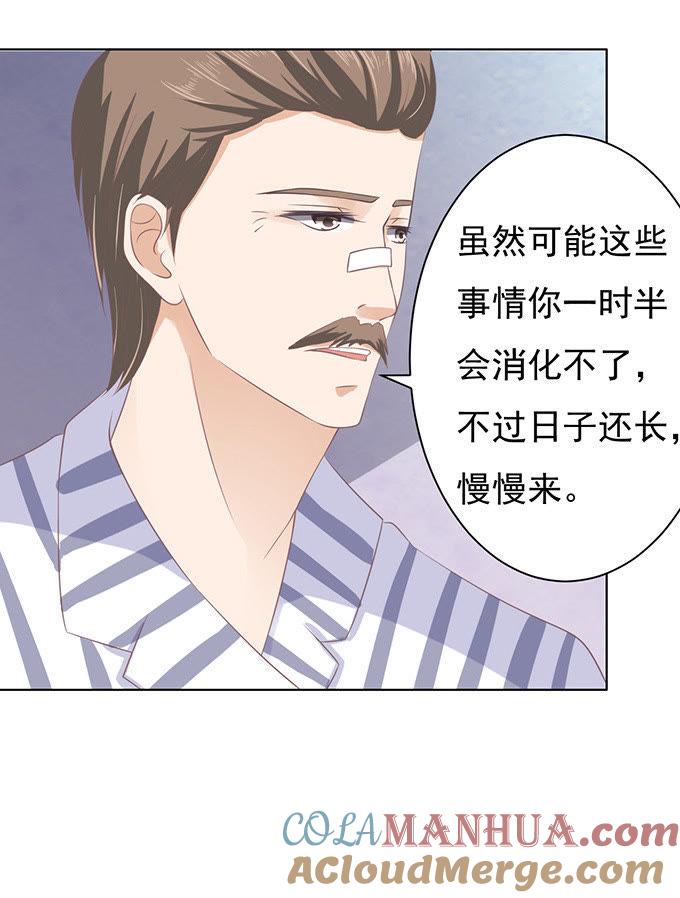 秘密-蜜桃小情人之烈爱知夏-云端漫画（第25张）