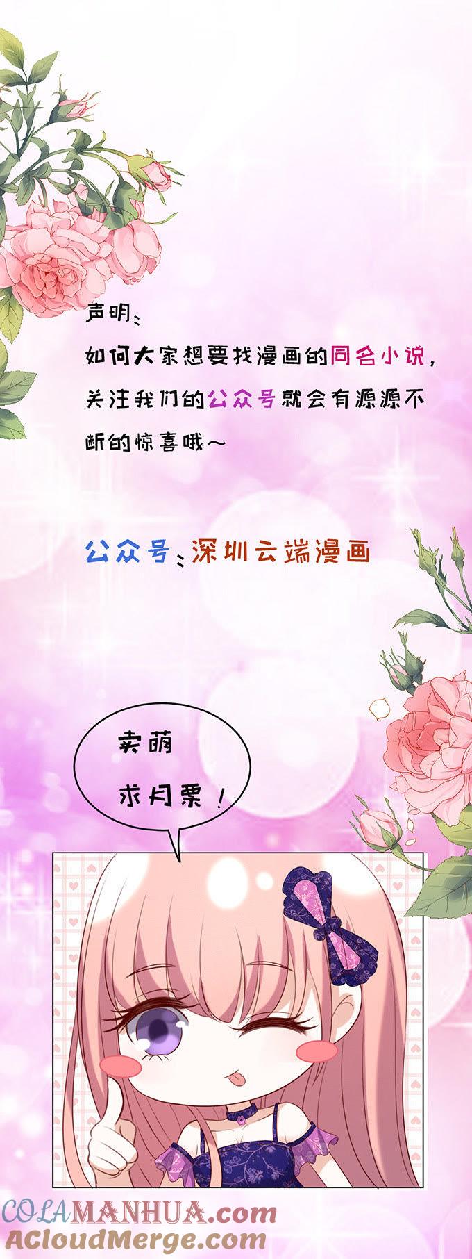 秘密-蜜桃小情人之烈爱知夏-云端漫画（第35张）