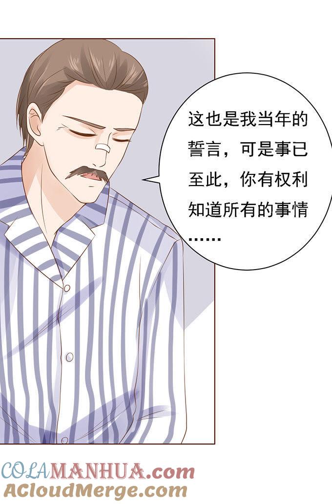 秘密-蜜桃小情人之烈爱知夏-云端漫画（第33张）