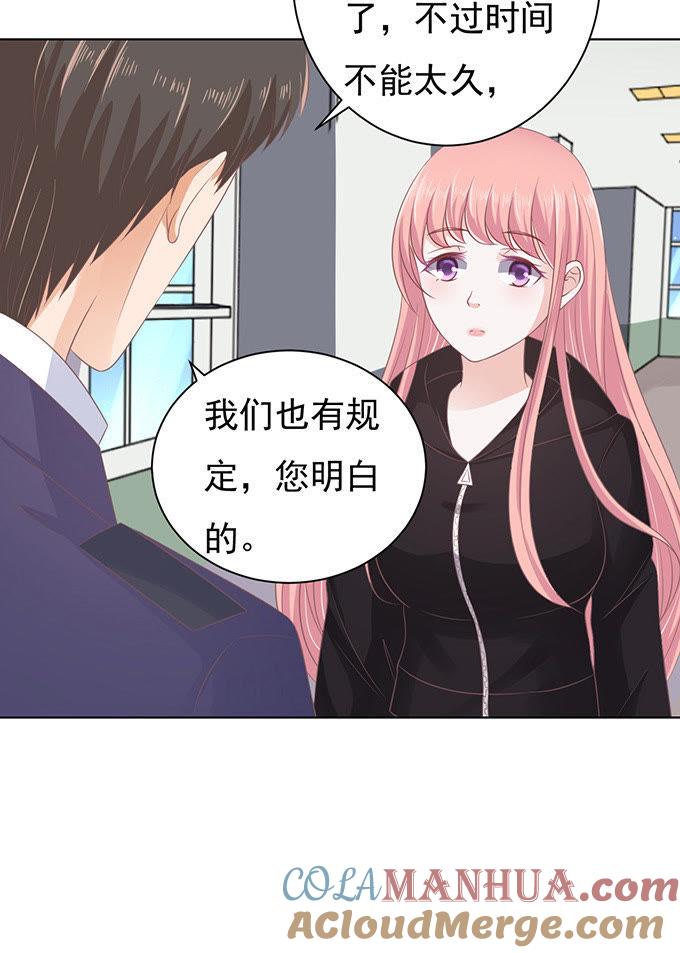 秘密-蜜桃小情人之烈爱知夏-云端漫画（第3张）