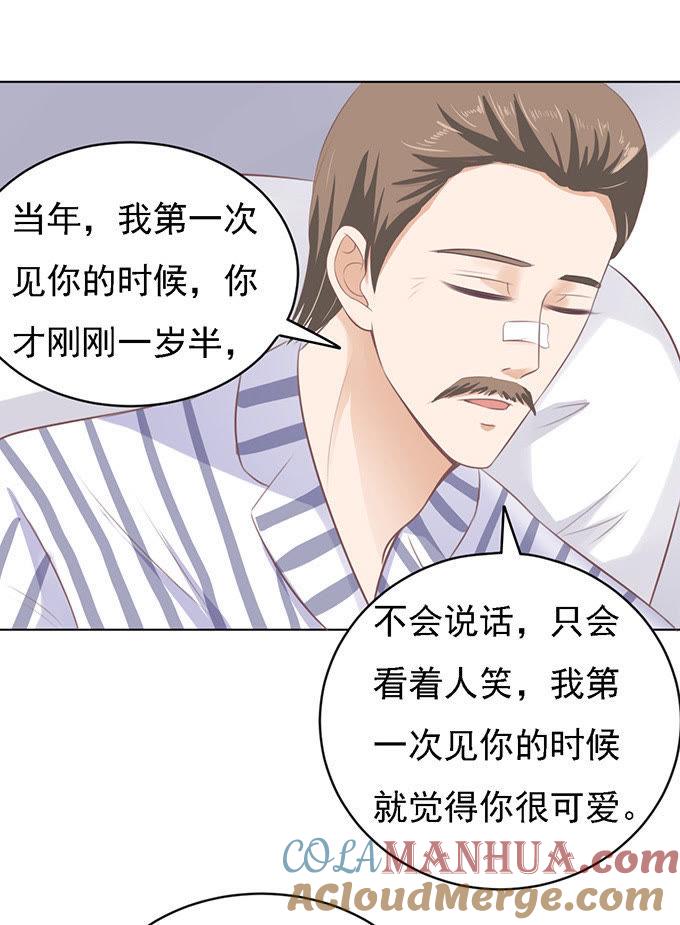 秘密-蜜桃小情人之烈爱知夏-云端漫画（第27张）