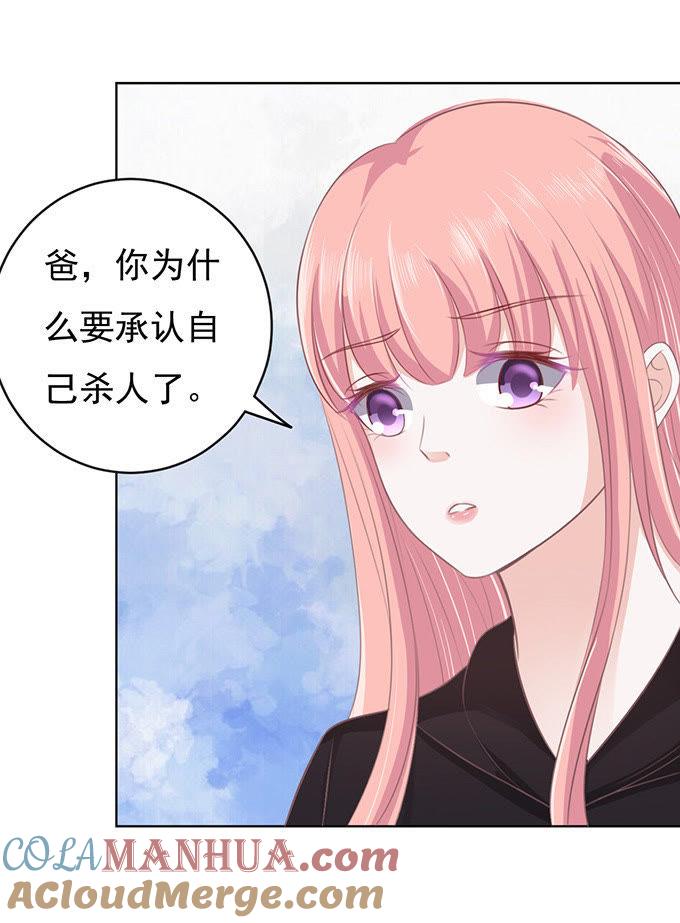 秘密-蜜桃小情人之烈爱知夏-云端漫画（第13张）