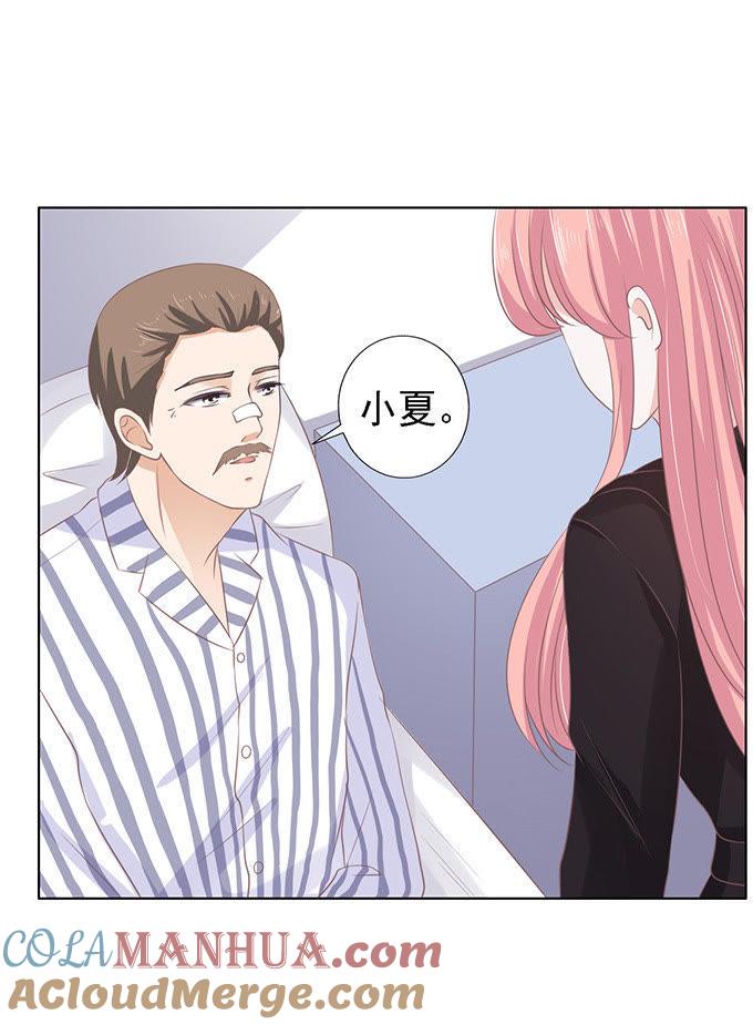 秘密-蜜桃小情人之烈爱知夏-云端漫画（第31张）