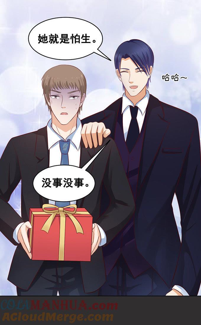秘密（2）-蜜桃小情人之烈爱知夏-云端漫画（第13张）