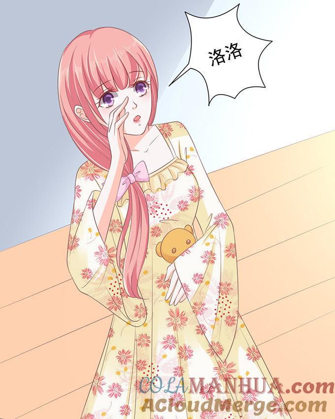 秘密（2）-蜜桃小情人之烈爱知夏-云端漫画（第19张）