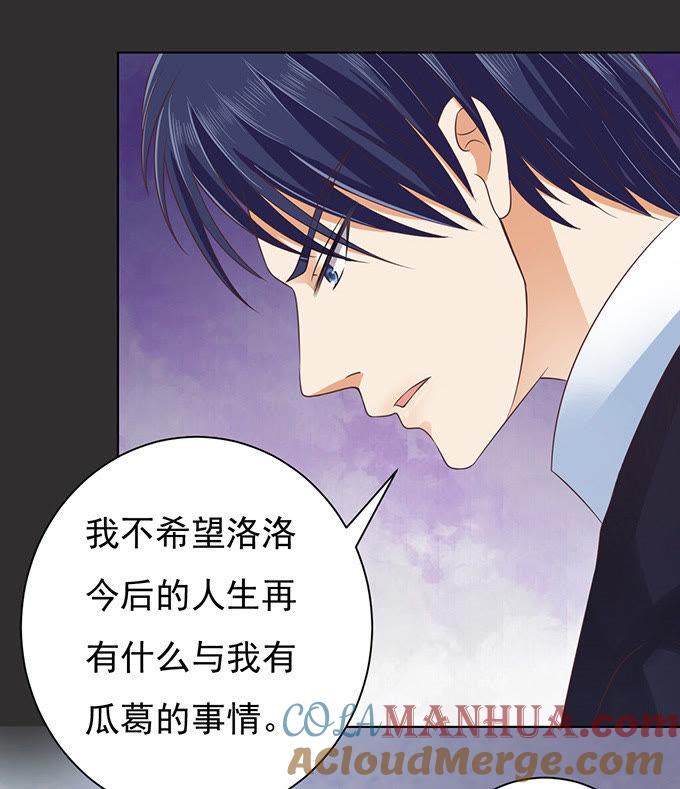 秘密（2）-蜜桃小情人之烈爱知夏-云端漫画（第33张）