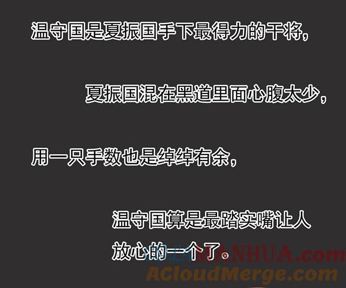 秘密（2）-蜜桃小情人之烈爱知夏-云端漫画（第5张）