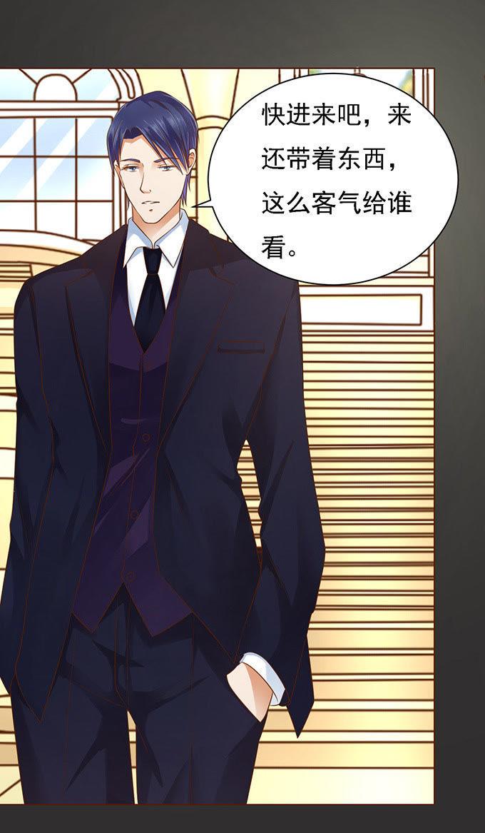 秘密（2）-蜜桃小情人之烈爱知夏-云端漫画（第4张）