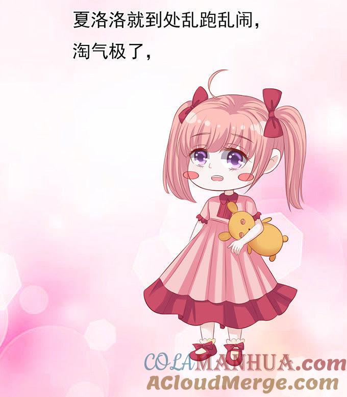 秘密（2）-蜜桃小情人之烈爱知夏-云端漫画（第15张）
