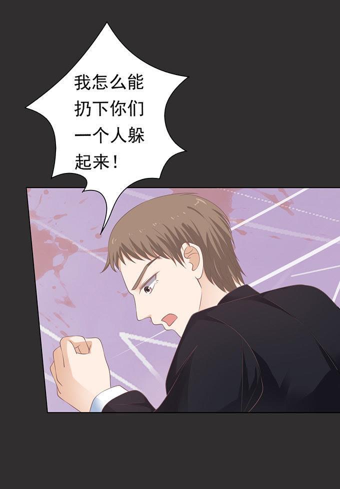 秘密（2）-蜜桃小情人之烈爱知夏-云端漫画（第26张）
