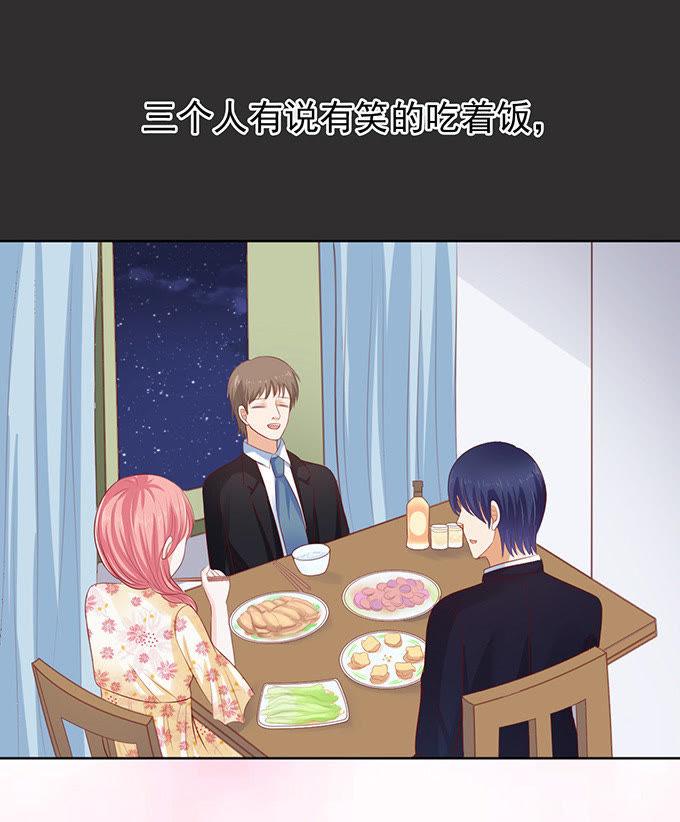 秘密（2）-蜜桃小情人之烈爱知夏-云端漫画（第14张）