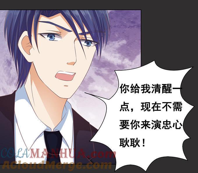 秘密（2）-蜜桃小情人之烈爱知夏-云端漫画（第29张）