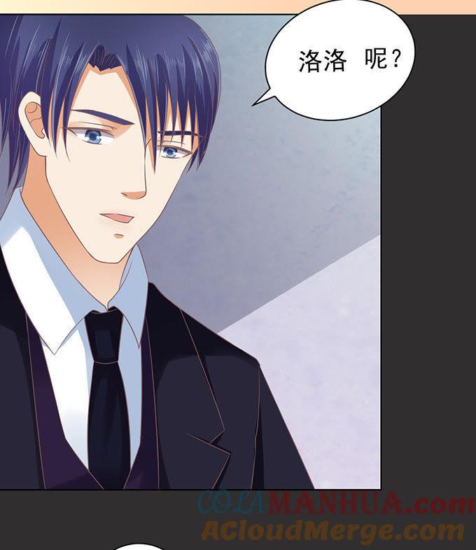 秘密（2）-蜜桃小情人之烈爱知夏-云端漫画（第17张）