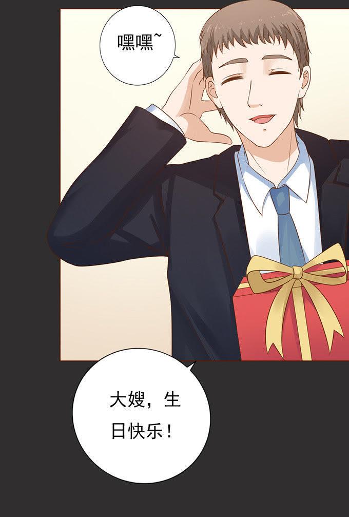 秘密（2）-蜜桃小情人之烈爱知夏-云端漫画（第6张）
