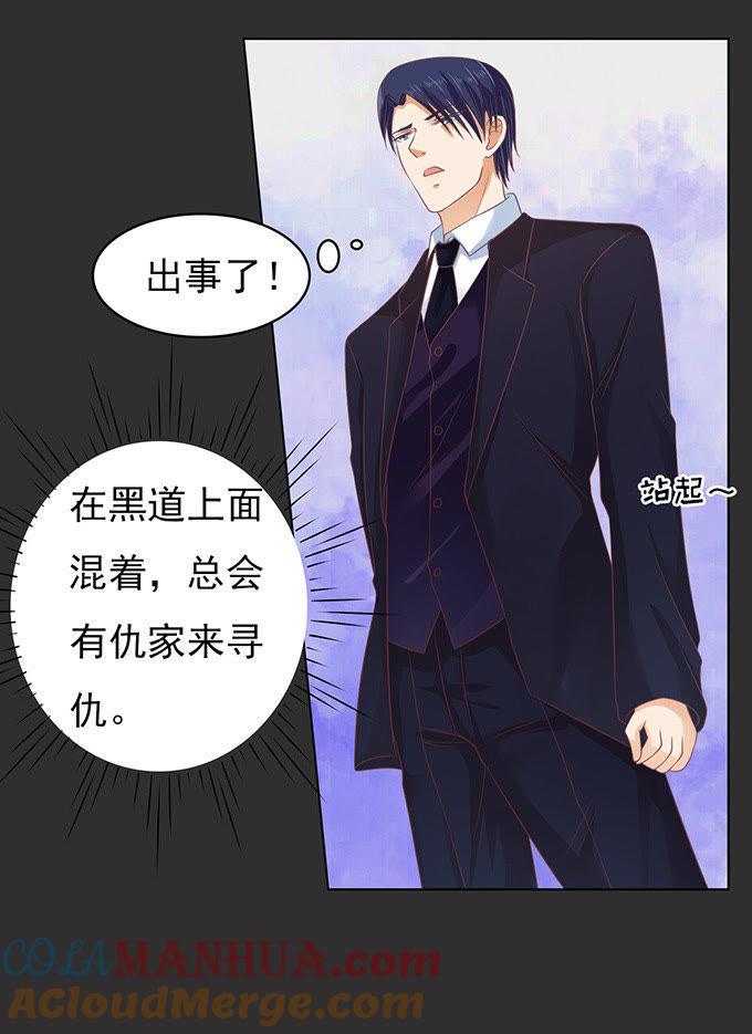 秘密（2）-蜜桃小情人之烈爱知夏-云端漫画（第23张）