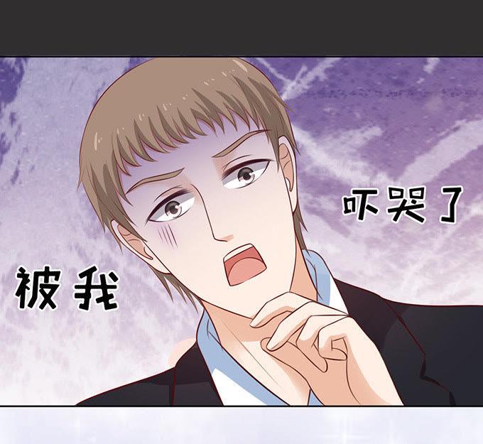 秘密（2）-蜜桃小情人之烈爱知夏-云端漫画（第12张）