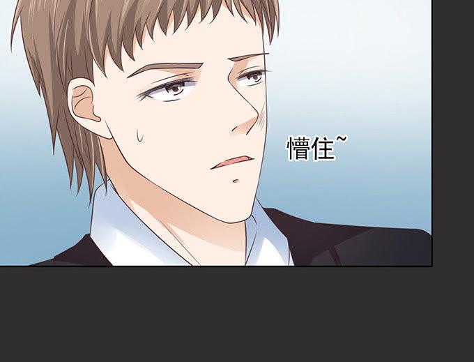 秘密（2）-蜜桃小情人之烈爱知夏-云端漫画（第32张）