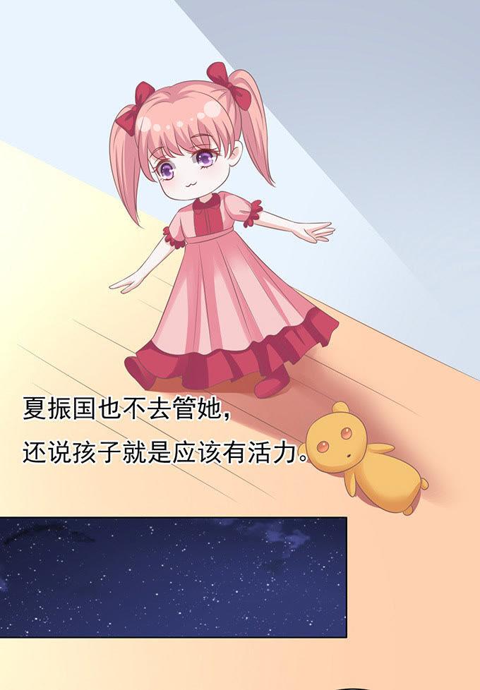 秘密（2）-蜜桃小情人之烈爱知夏-云端漫画（第16张）