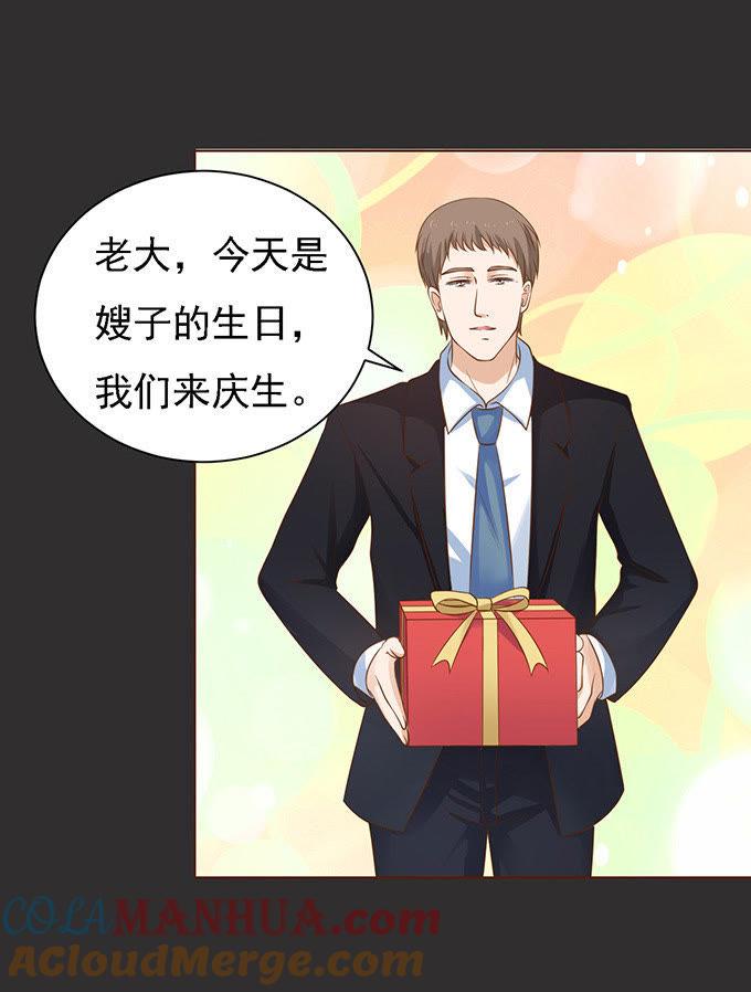 秘密（2）-蜜桃小情人之烈爱知夏-云端漫画（第3张）