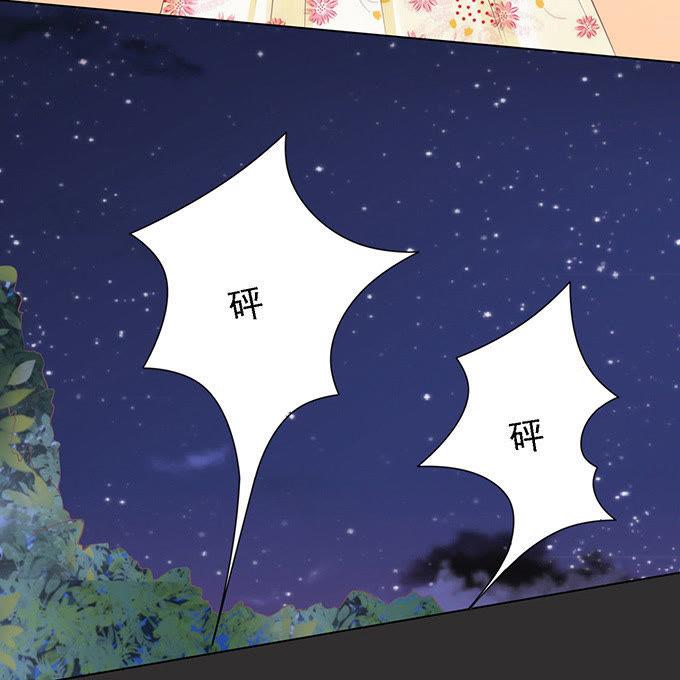 秘密（2）-蜜桃小情人之烈爱知夏-云端漫画（第20张）