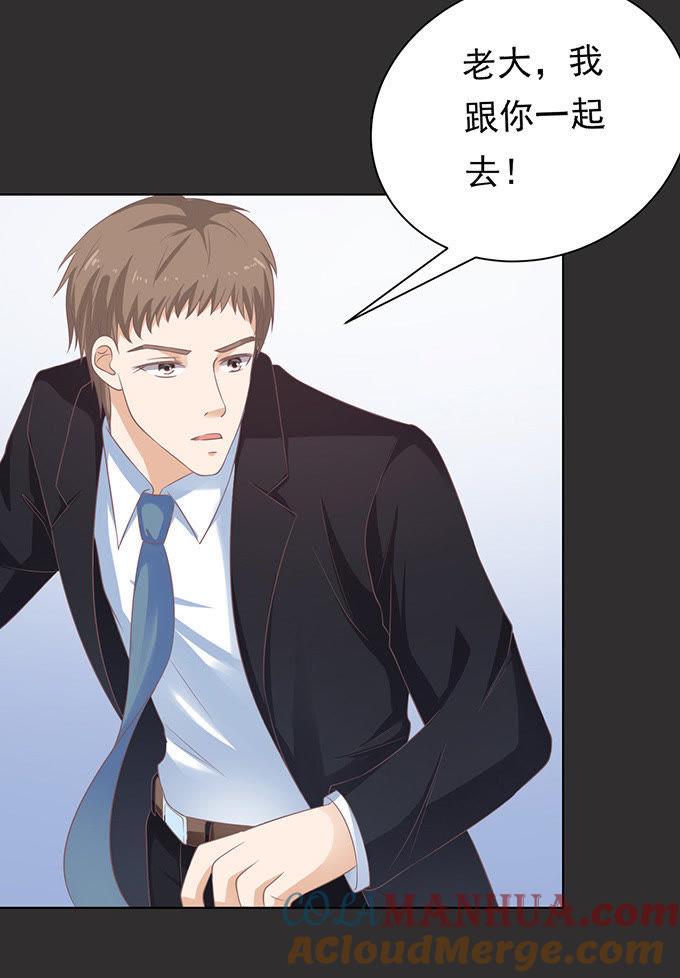 秘密（2）-蜜桃小情人之烈爱知夏-云端漫画（第25张）