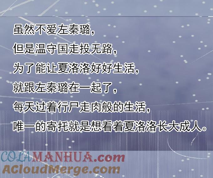 秘密（3）-蜜桃小情人之烈爱知夏-云端漫画（第21张）