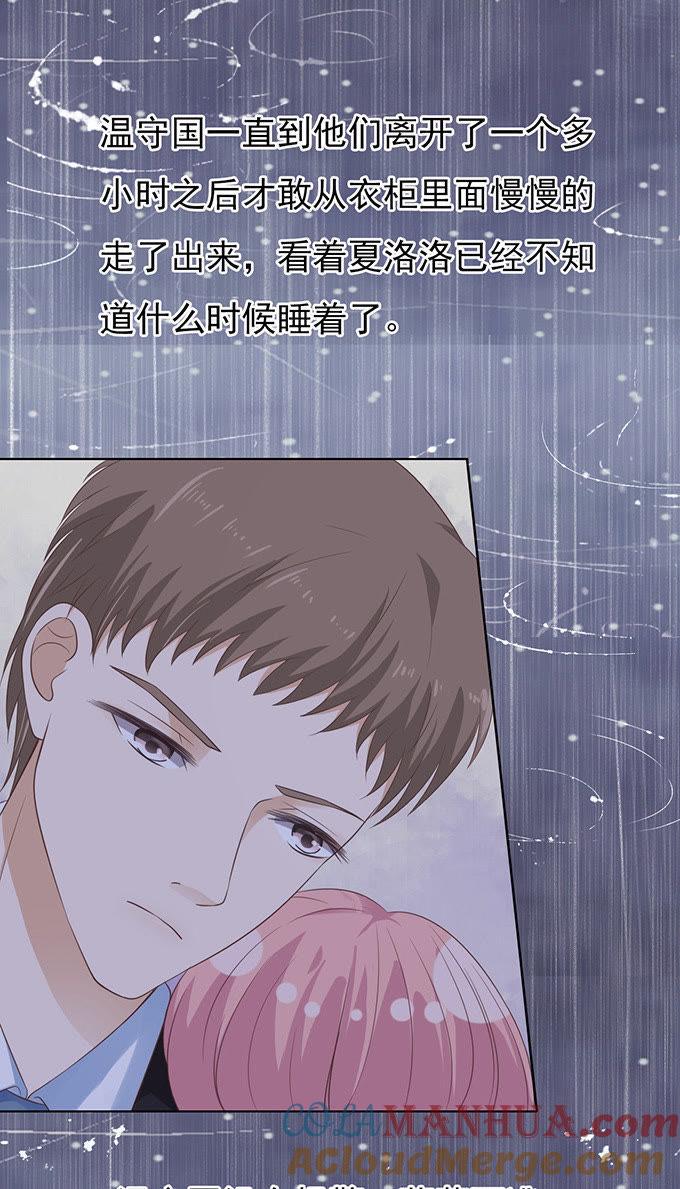 秘密（3）-蜜桃小情人之烈爱知夏-云端漫画（第17张）