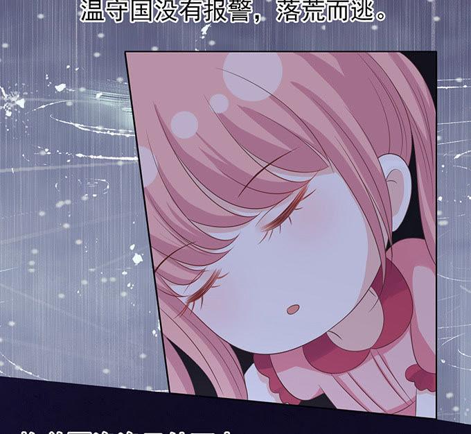 秘密（3）-蜜桃小情人之烈爱知夏-云端漫画（第18张）