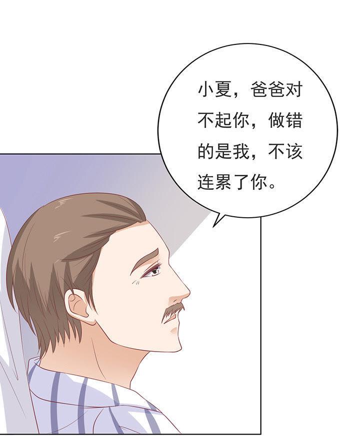 秘密（3）-蜜桃小情人之烈爱知夏-云端漫画（第32张）