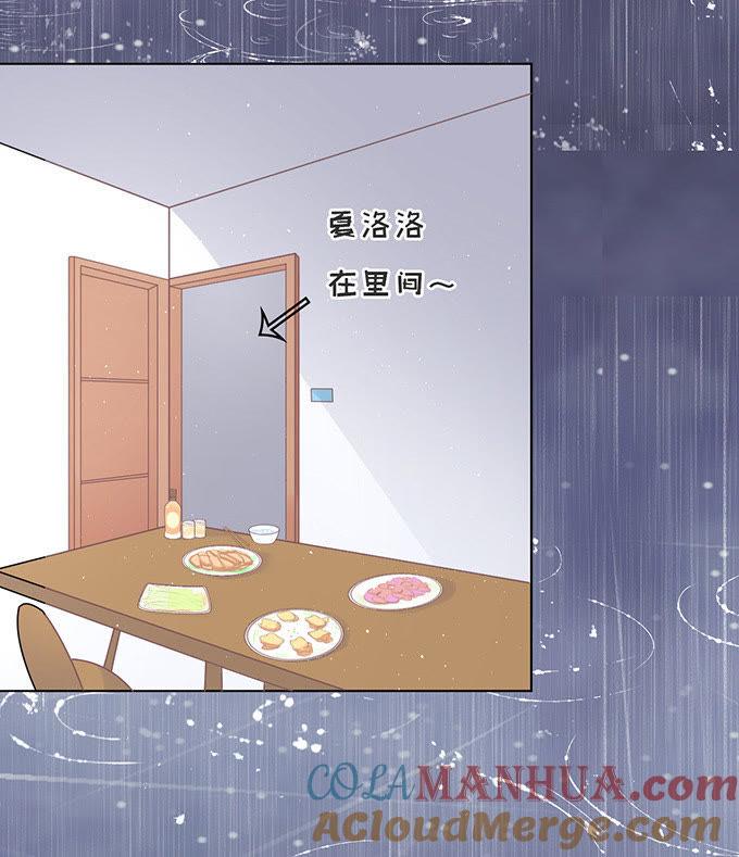 秘密（3）-蜜桃小情人之烈爱知夏-云端漫画（第3张）