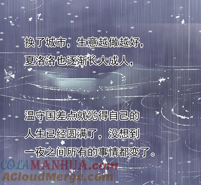 秘密（3）-蜜桃小情人之烈爱知夏-云端漫画（第23张）