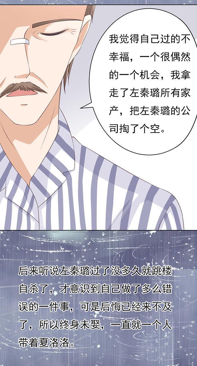 秘密（3）-蜜桃小情人之烈爱知夏-云端漫画（第22张）