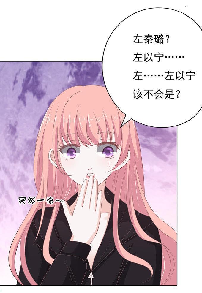 秘密（3）-蜜桃小情人之烈爱知夏-云端漫画（第28张）