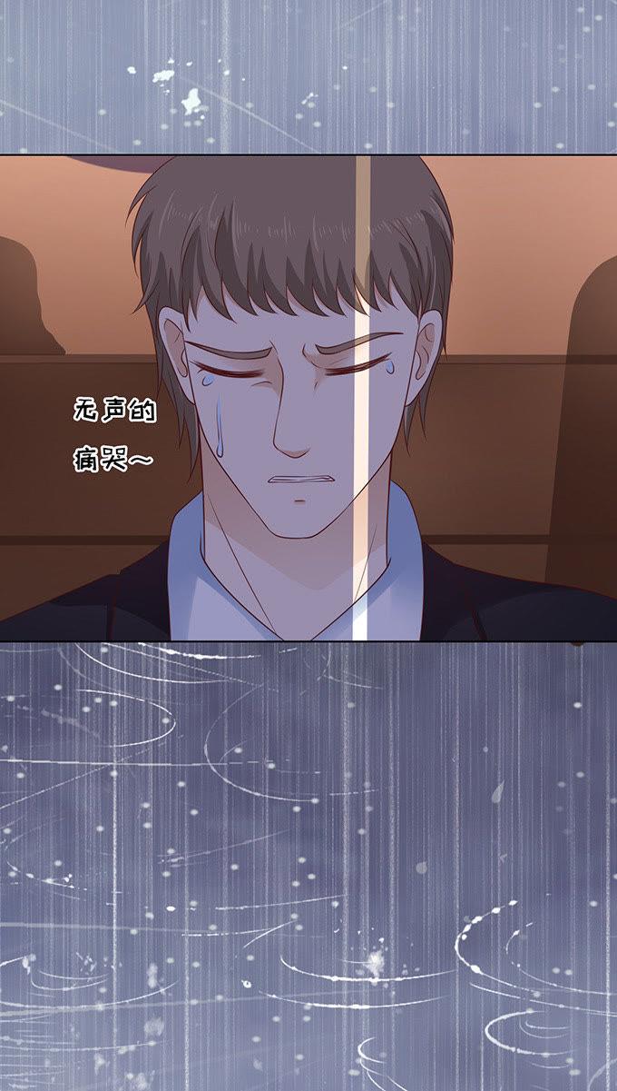 秘密（3）-蜜桃小情人之烈爱知夏-云端漫画（第16张）