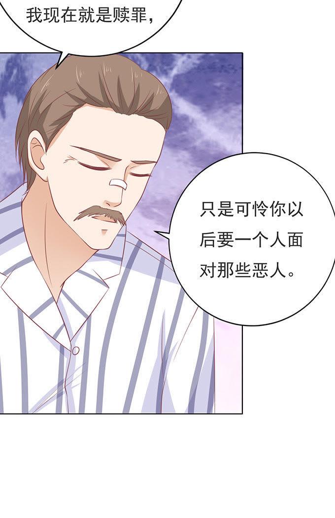 秘密（3）-蜜桃小情人之烈爱知夏-云端漫画（第34张）