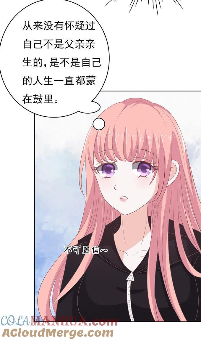 秘密（3）-蜜桃小情人之烈爱知夏-云端漫画（第27张）