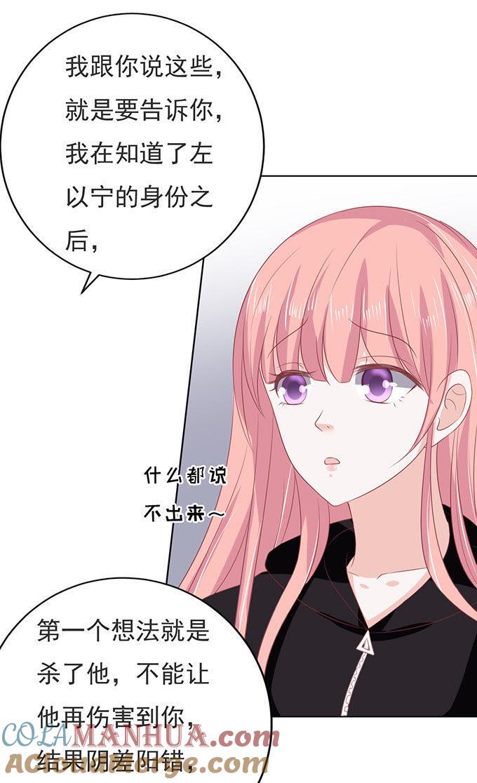 秘密（3）-蜜桃小情人之烈爱知夏-云端漫画（第33张）
