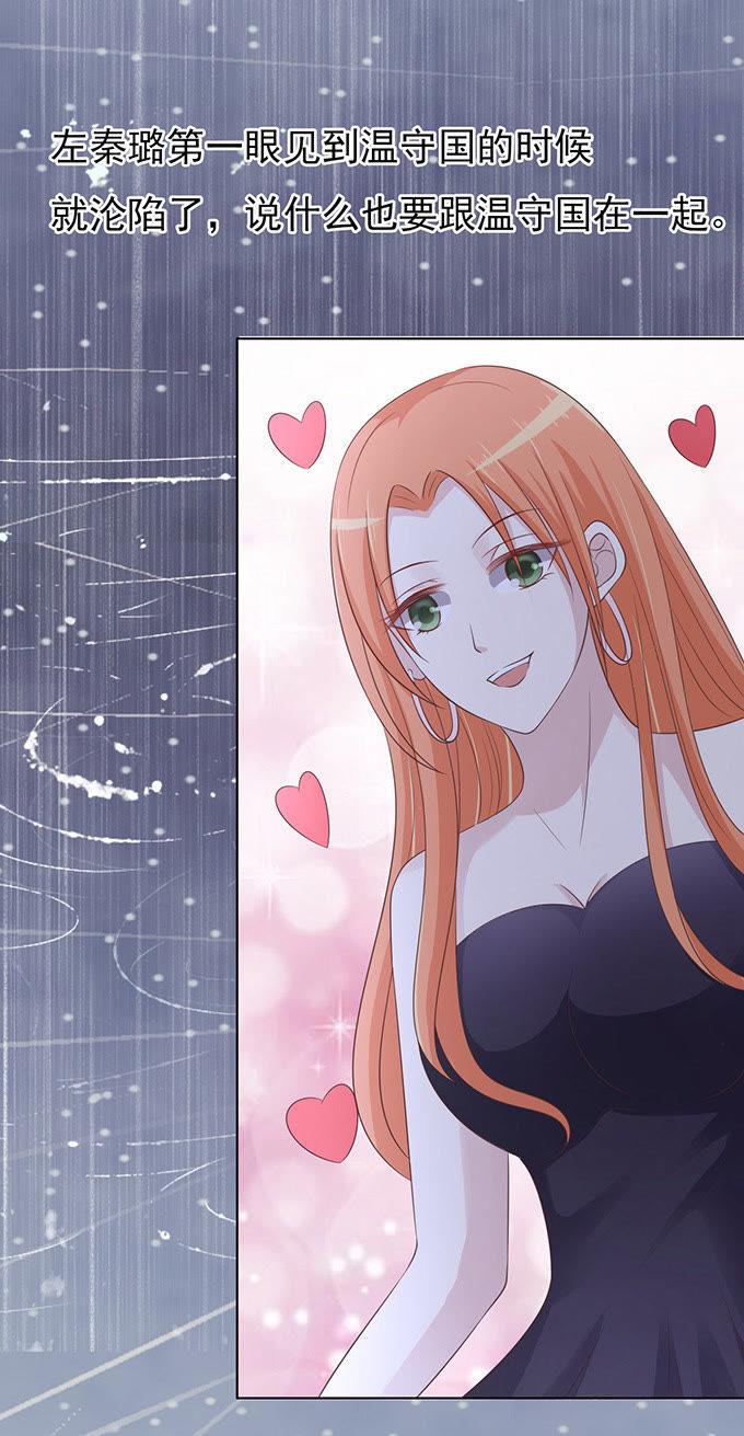 秘密（3）-蜜桃小情人之烈爱知夏-云端漫画（第20张）