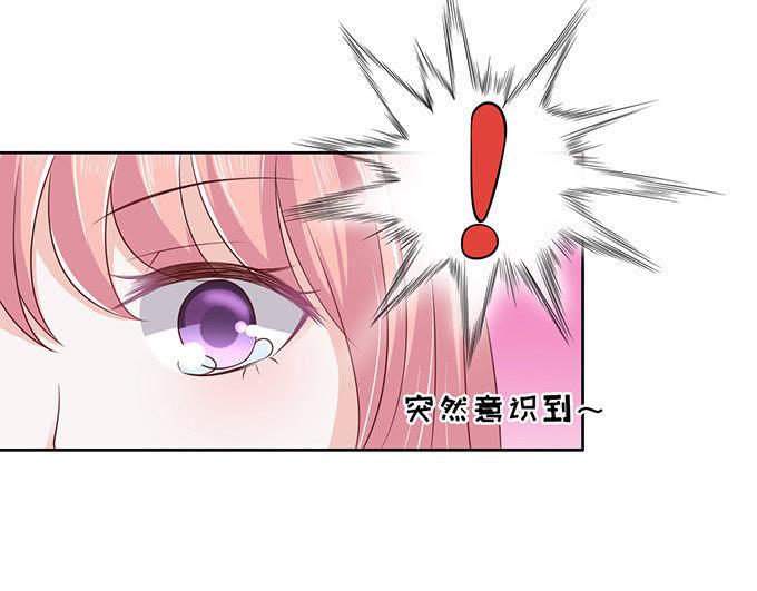 靠山-蜜桃小情人之烈爱知夏-云端漫画（第13张）